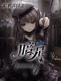HP：暗星