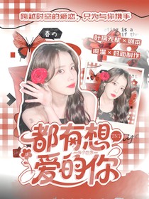 TNT：每个世界都有想爱的你