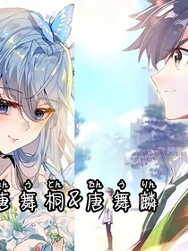 龙蝶相依