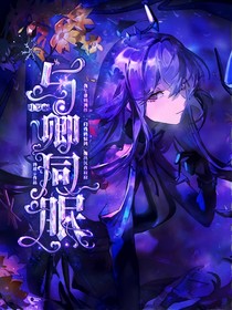 国运：双生默，同心咒