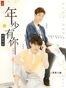 刺客列傳：年少有你