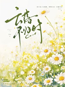云落不歸時