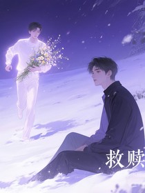雪霁逢春