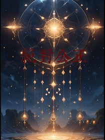 疯人院：暗夜永寂
