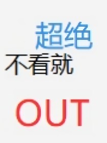 伊萊克斯：舉頭三尺有神明