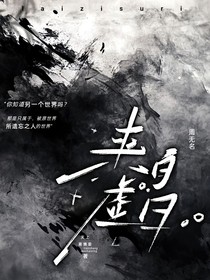 来自虚日