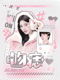 張桂源：吻痣