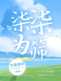 柒柒为筛