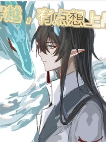 崩坏星球铁道：家人们养了一只小龙唉