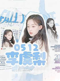 SMTR25：C位她狠行