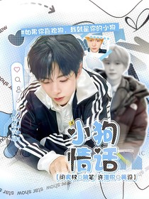 NCTWISH：小狗情話