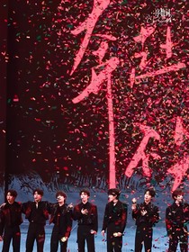 ABO文：時代少年團