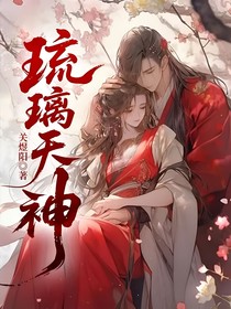 琉璃天神