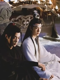 陳情令：風(fēng)花秋月