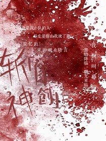 斩神铭才胜春