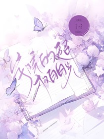 學院的超級白月光