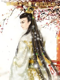被毒啞后：我成了暴君白月光