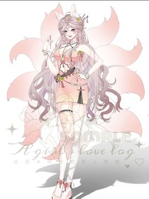 伽小之小心是狐妖？！