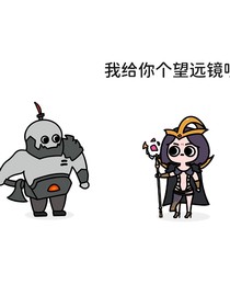 異神啟域