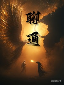 聊通