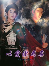 TNT：以愛你為名