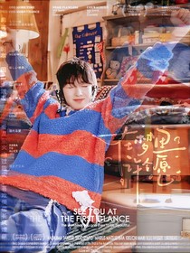 韓娛：在夢(mèng)里許個(gè)愿