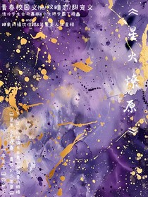 風年：星火燎原