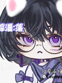 綜漫：落