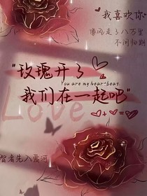 随笔小说（不喜勿喷）