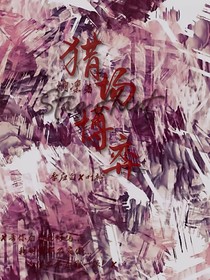 獵場博弈