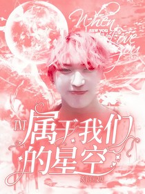 星空無償封面鋪（開店進行時）