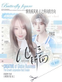 時代少年團：心之所向