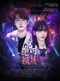 左奇函：絕對領(lǐng)域