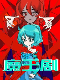 残疾皇女的黑化日志