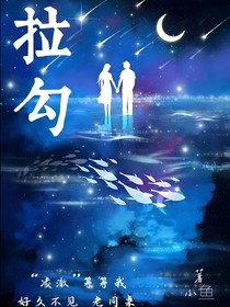 那年那個約定