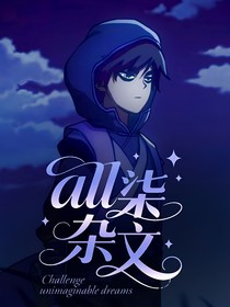 all柒杂文