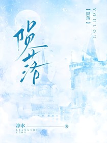 陨落1