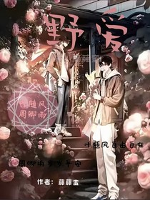 ……野愛……