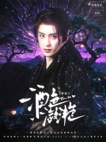 綜影視：酒色瀲滟