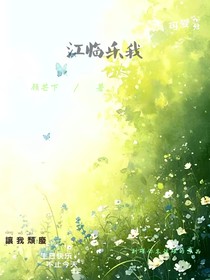 江临乐我