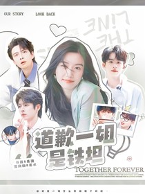 密神6：道歉一姐是鐵坦