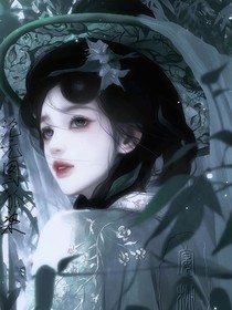 沧元图狐染