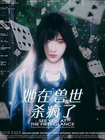TOP：她在獸世殺瘋了