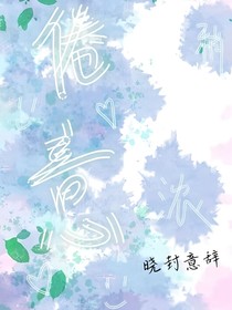 倦意稍濃
