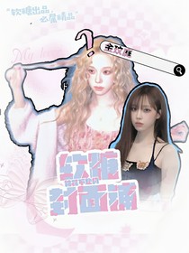軟糖封面鋪（接無(wú)償）