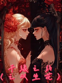 千缘之约