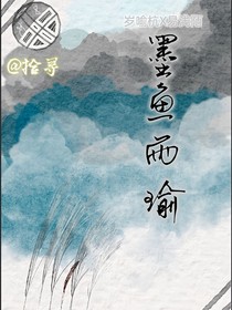 墨魚雨瑜