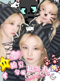 韓娛：當(dāng)糊豆手握超能力