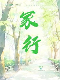 冢行