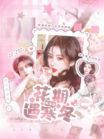 不知冬封面鋪（接單）